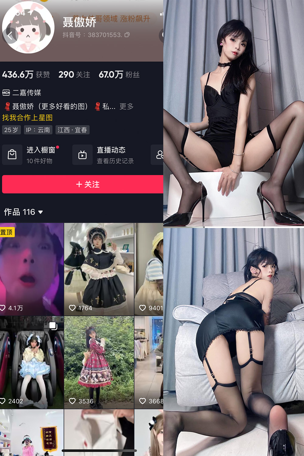 抖音 聂傲娇 微密圈  NO.071期 【34P】-私密花园