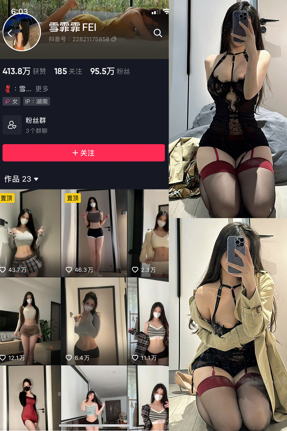 抖音 雪霏霏FEI 微密圈  NO.008期 【15P】-私密花园