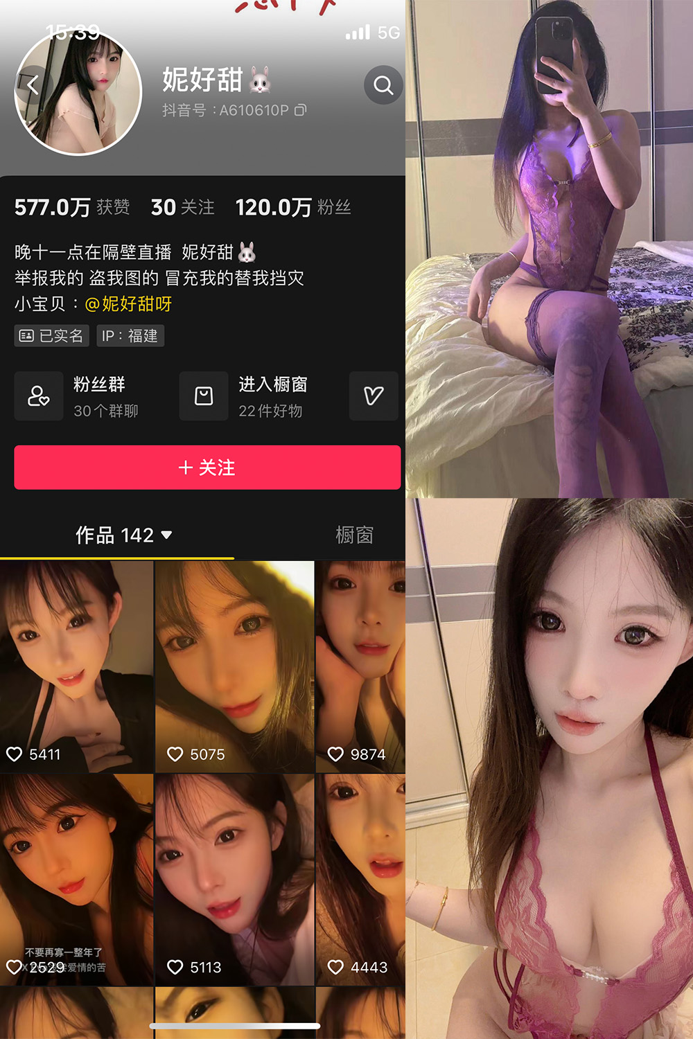 抖音 妮好甜 微密圈 017期 【21P1V】-私密花园