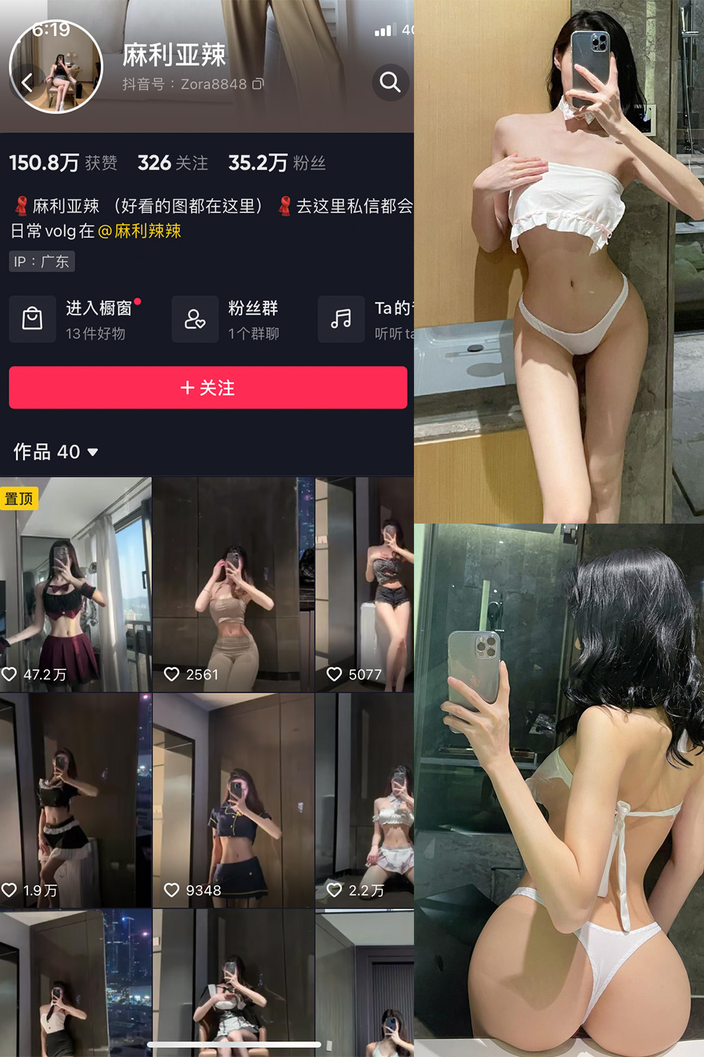 抖音 麻利亚辣 微密圈  NO.076期 【22P】-私密花园