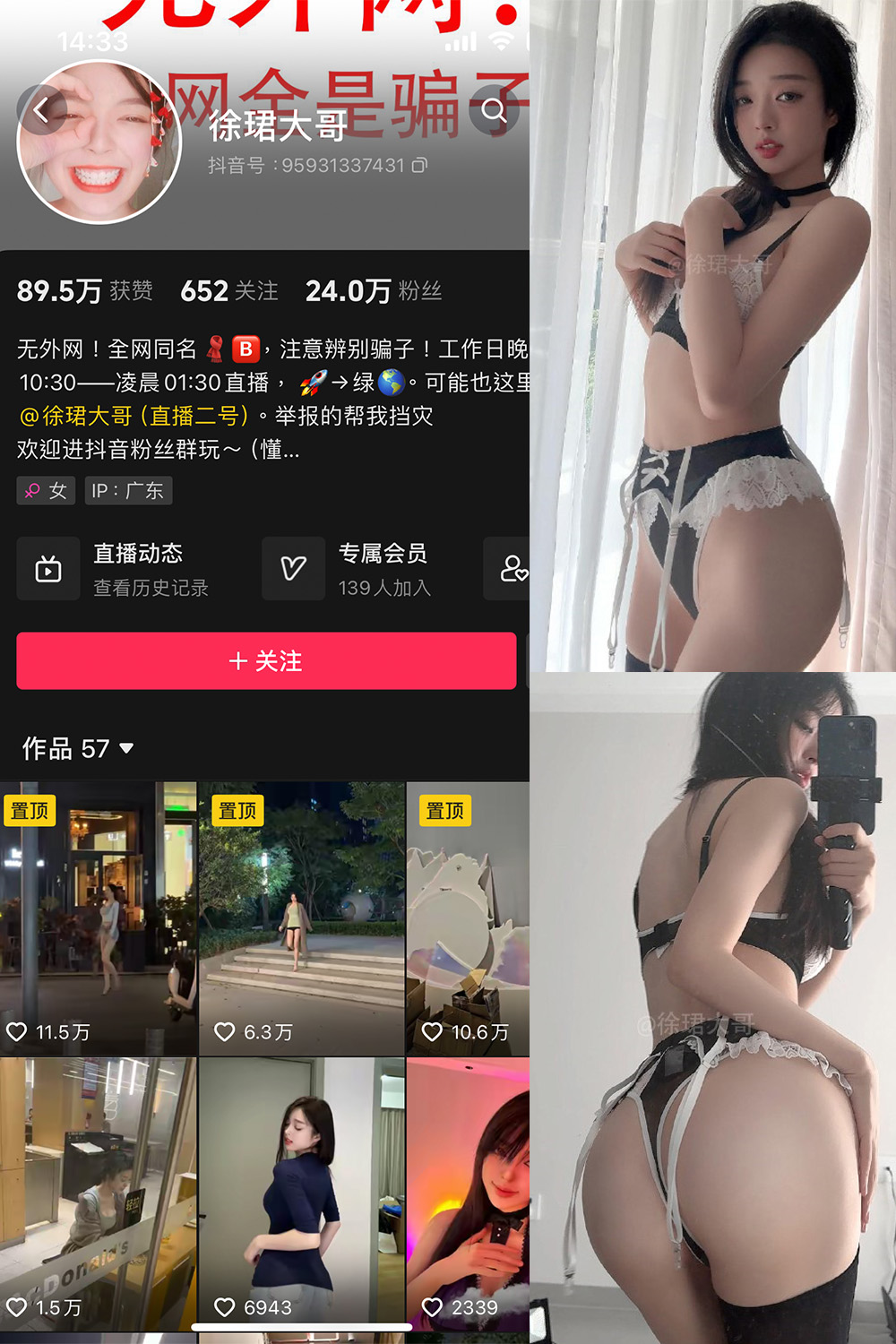 抖音 徐珺大哥 微密圈  NO.025期 【29P】-私密花园