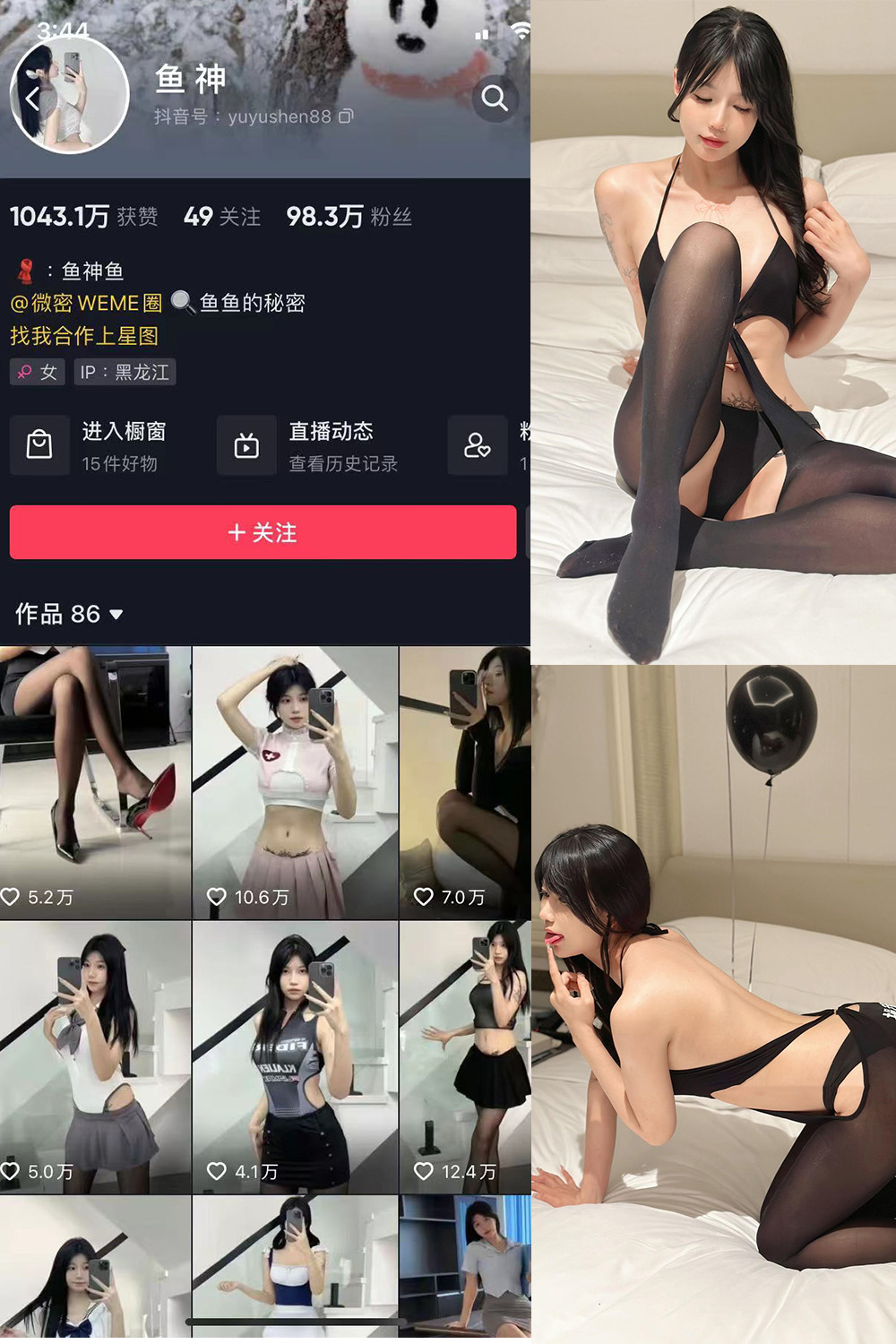 抖音 鱼神 微密圈 NO.088期 【18P】-私密花园