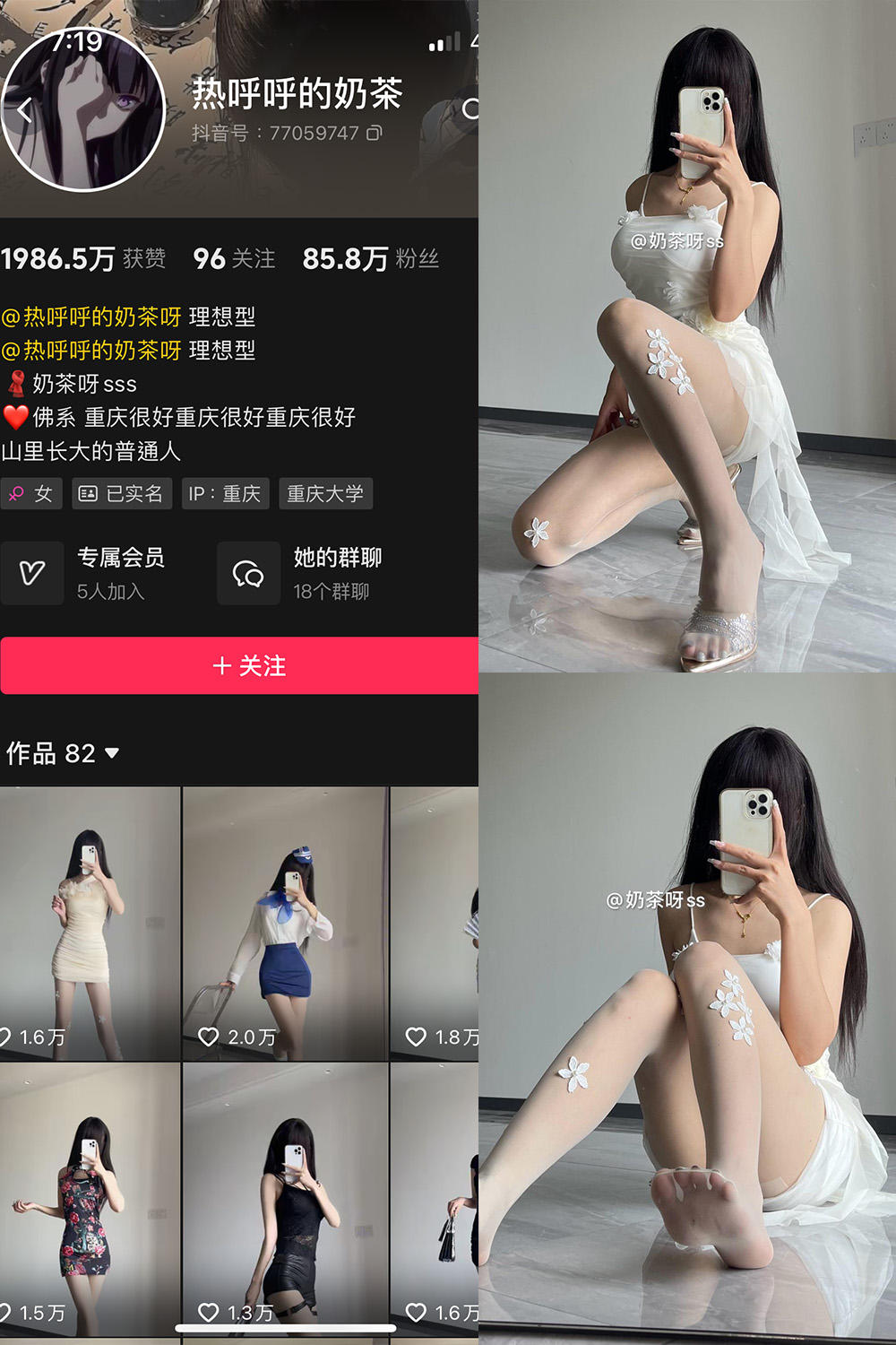 抖音 热乎乎的奶茶 微密圈 NO.044期 【85P】-私密花园