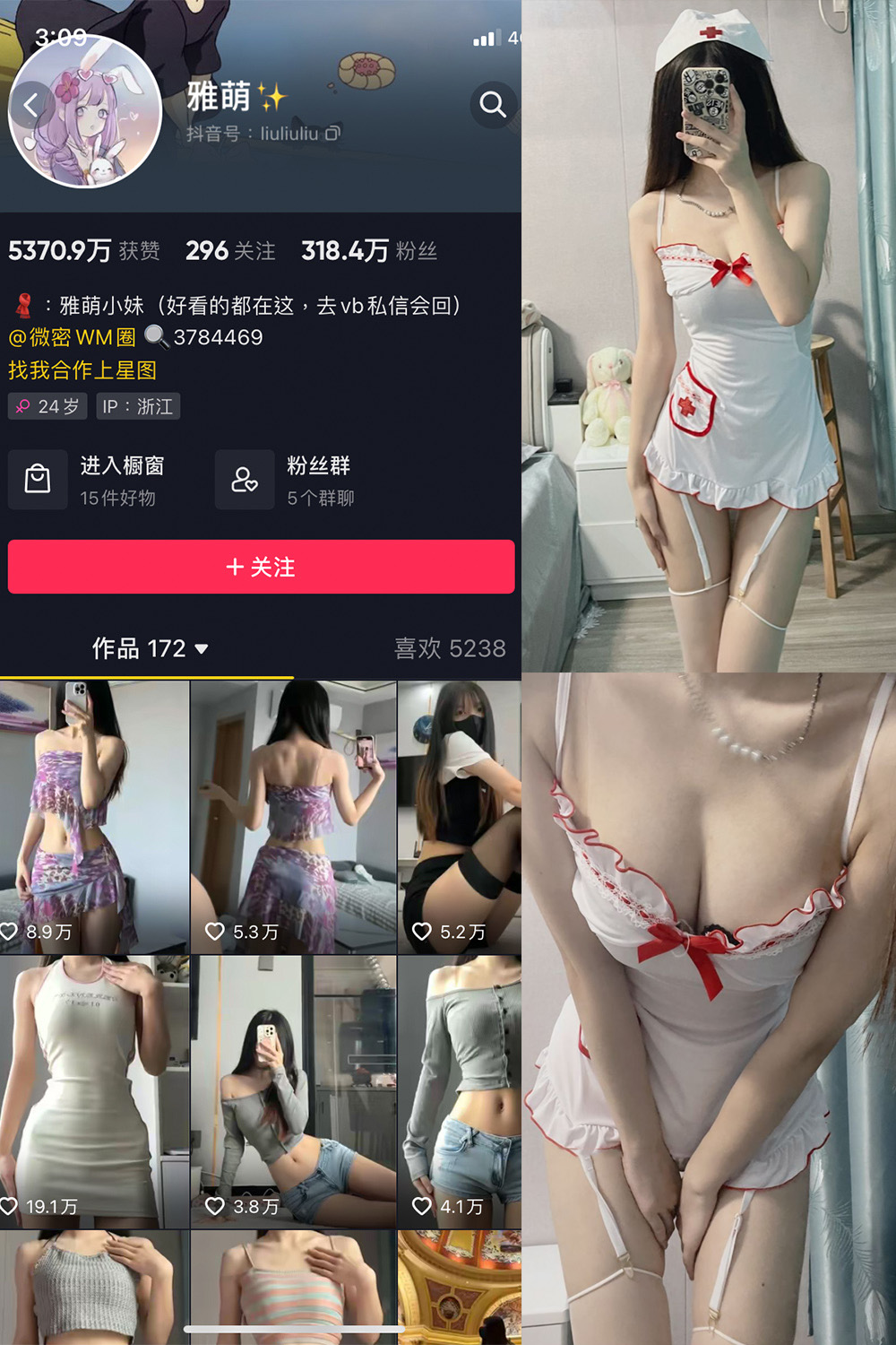 抖音 刘雅萌 微密圈  NO.047期 【14P】-私密花园