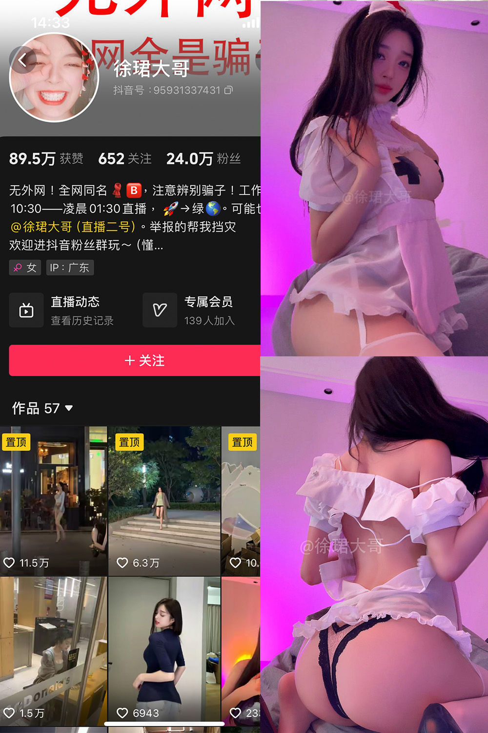 抖音 徐珺大哥 微密圈 NO.026期 【28P】-私密花园