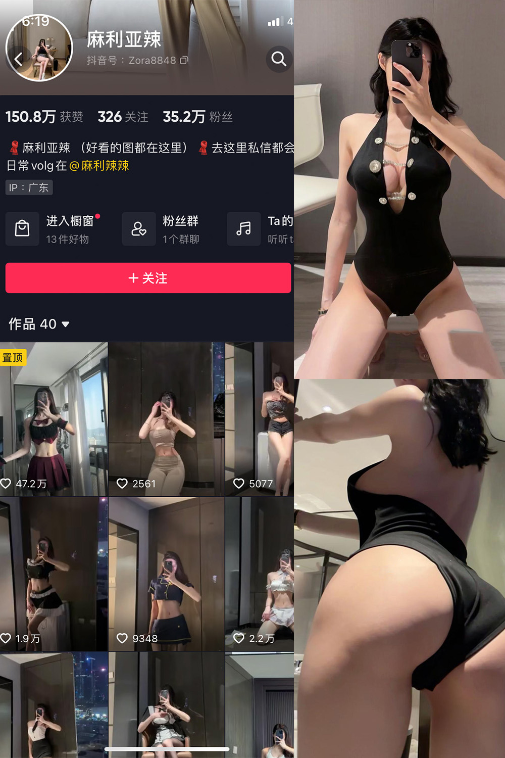 抖音 麻利亚辣 微密圈  NO.079期 【40P】-私密花园