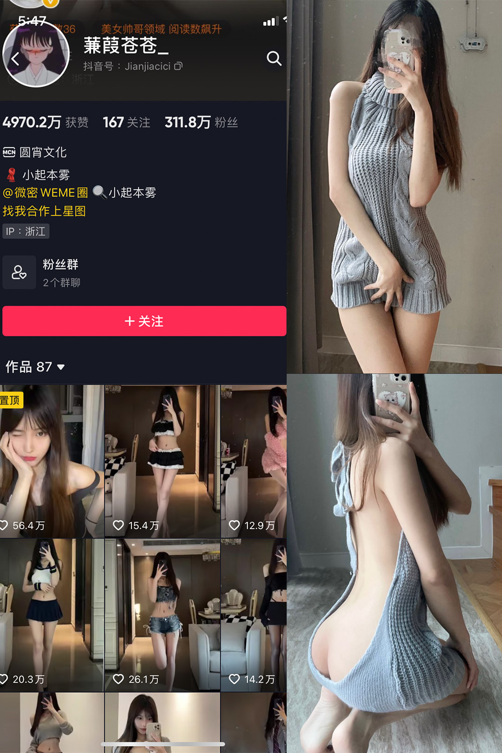 抖音 蒹葭苍苍 微密圈  NO.026期 【43P】-私密花园