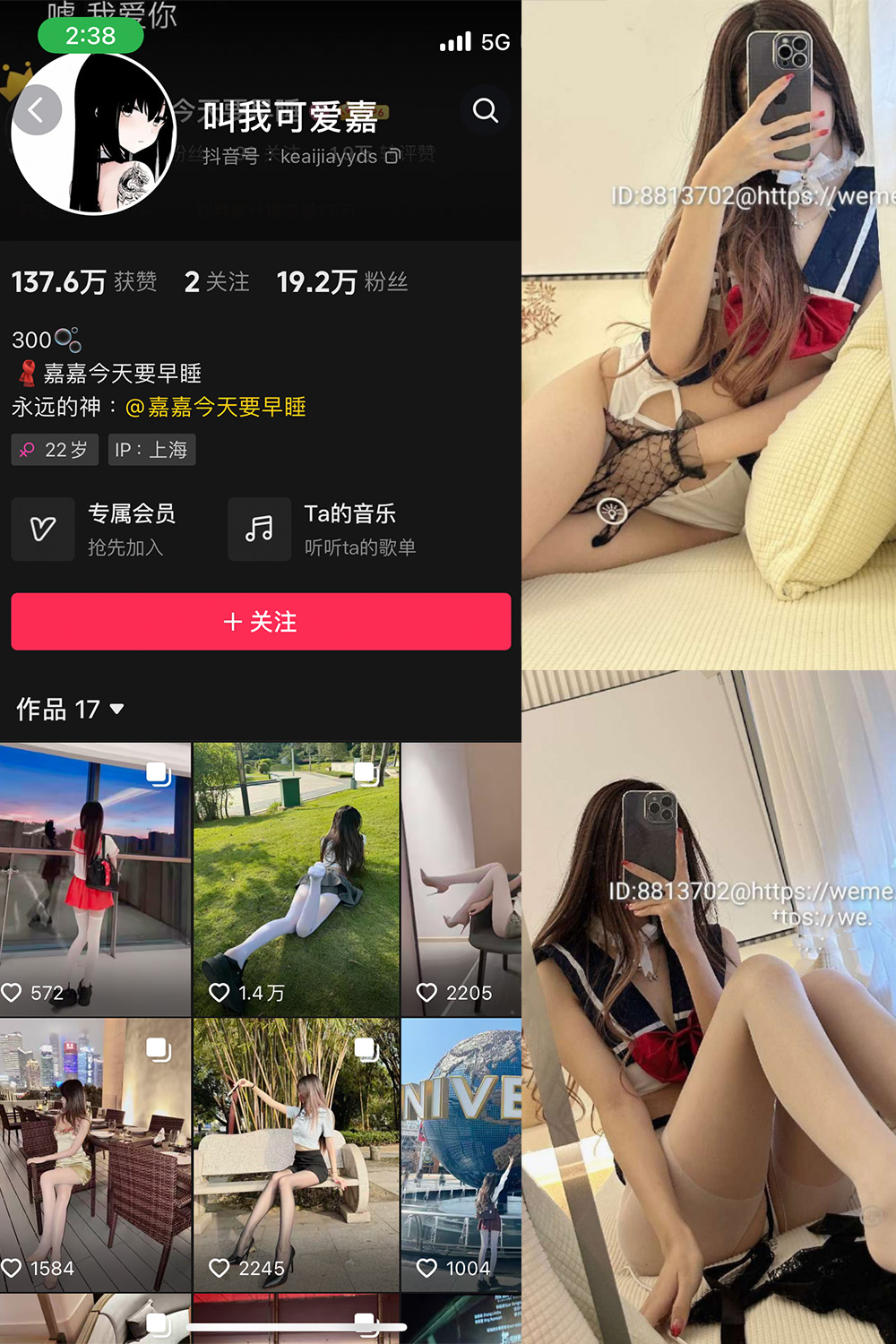 抖音 叫我可爱嘉 微密圈  NO.004期 【30P】-私密花园