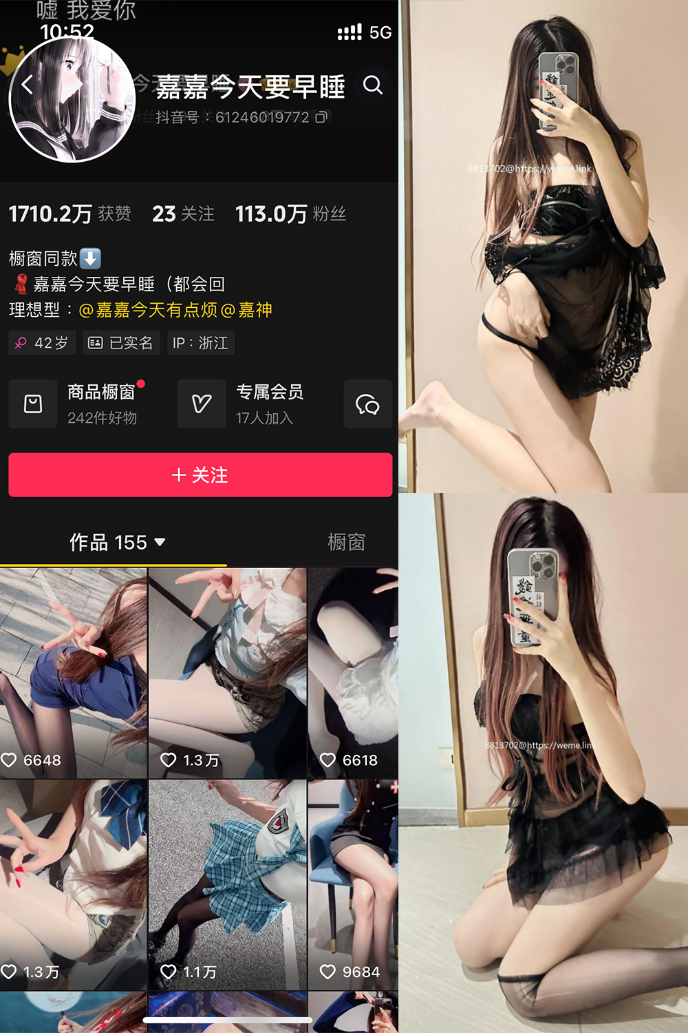 抖音 嘉嘉今天要早睡 微密圈  NO.002期 【44P】-私密花园