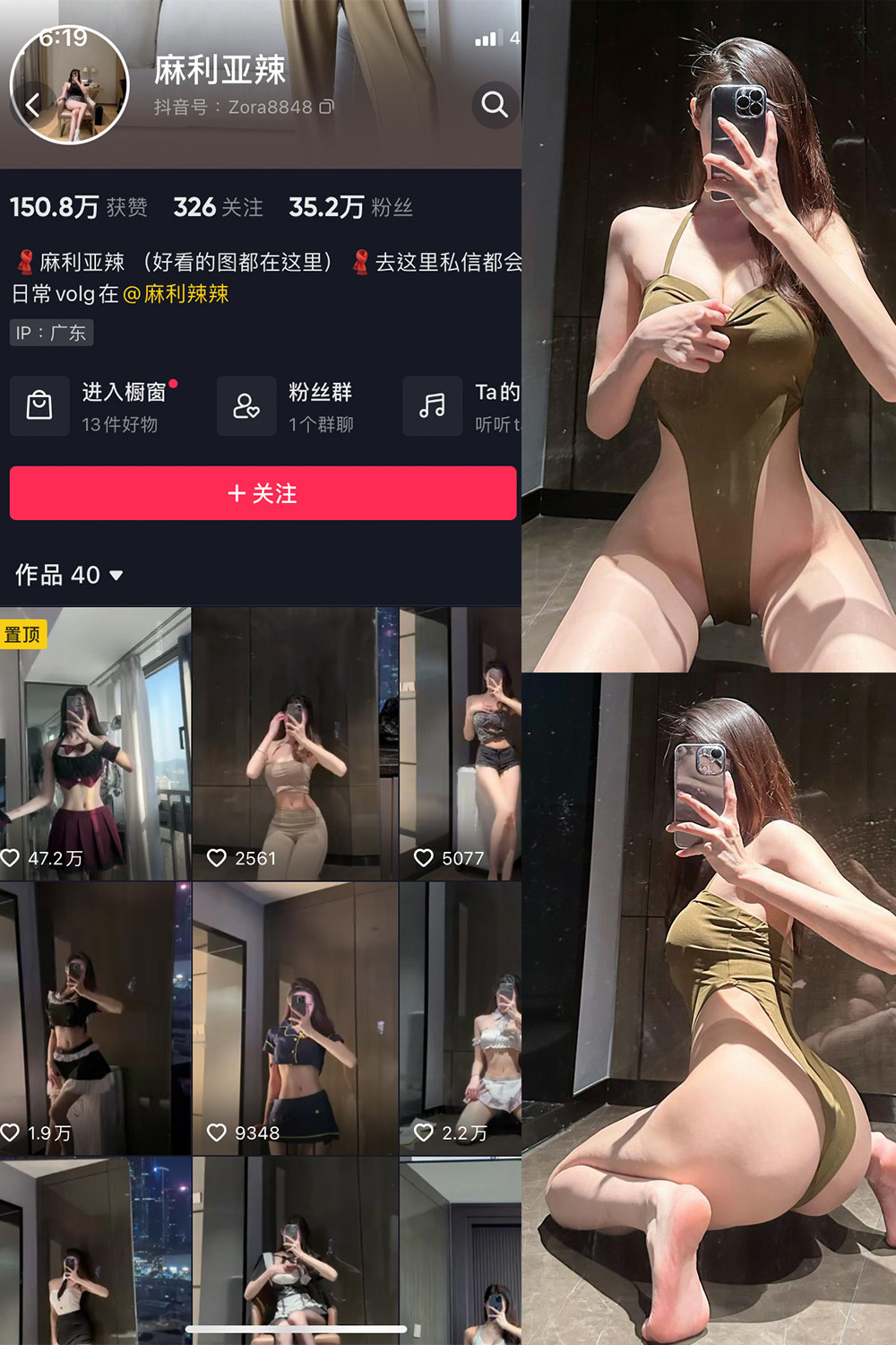 抖音 麻利亚辣 微密圈  NO.082期 【32P】-私密花园