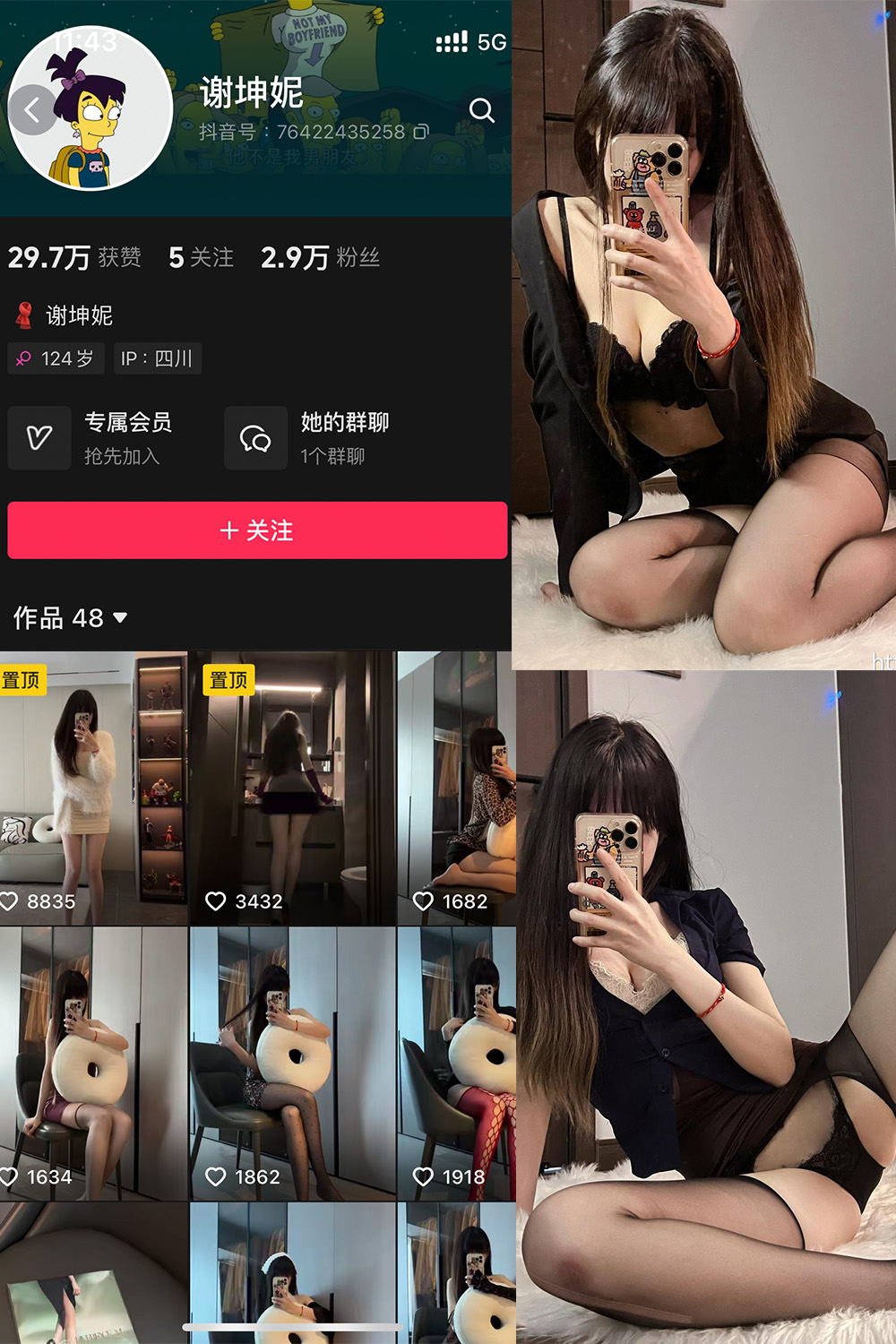 抖音 谢坤妮 微密圈  NO.006期 【62P53V】-私密花园