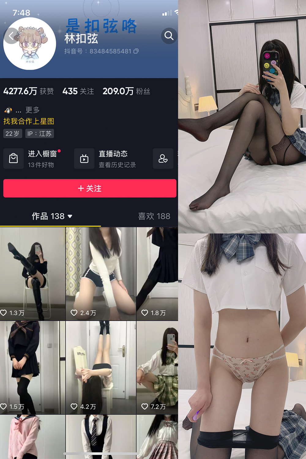 抖音 林扣弦 微密圈 NO.063期 【40P】-私密花园