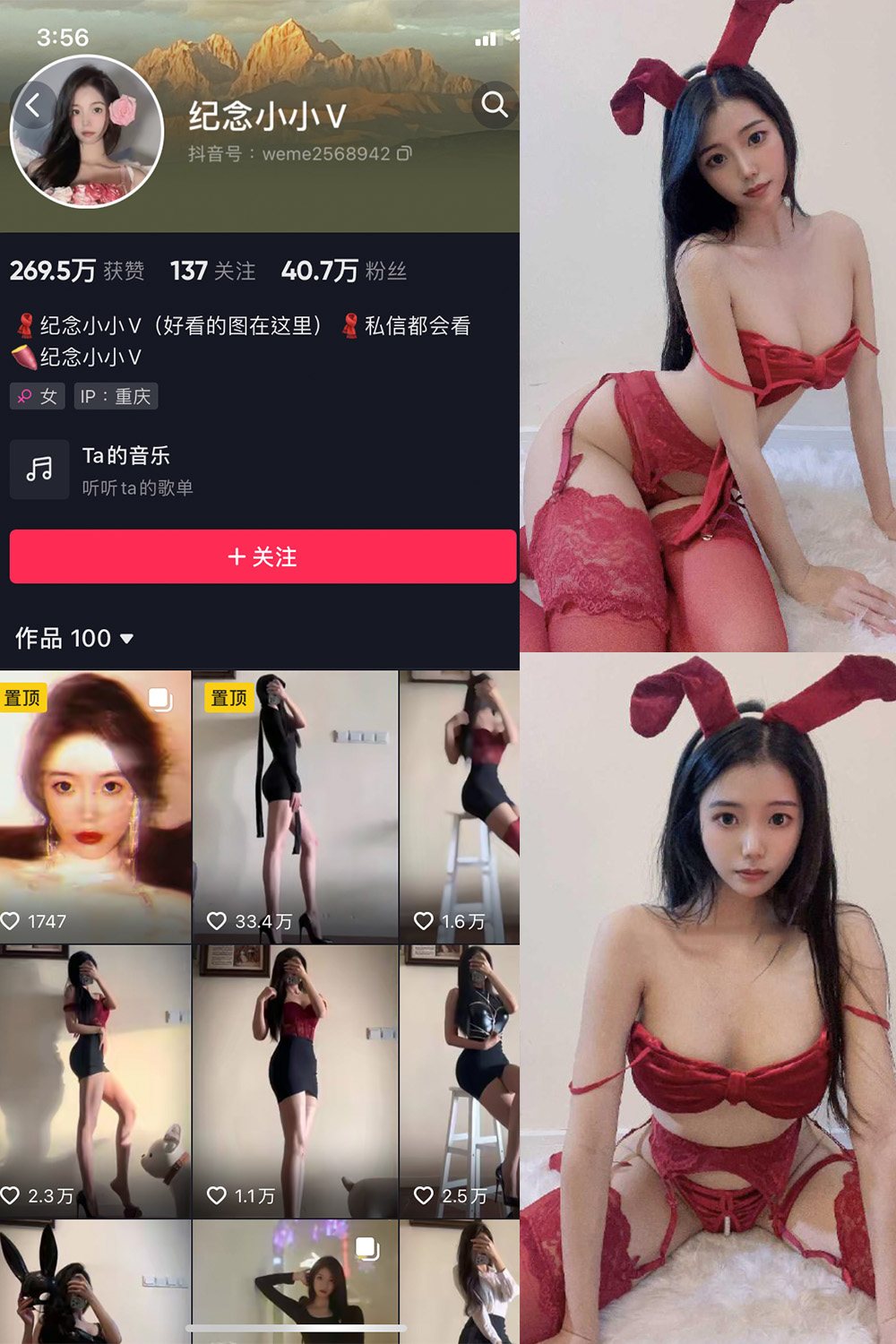 抖音 纪念小小V 微密圈  NO.014期 【26P】-私密花园