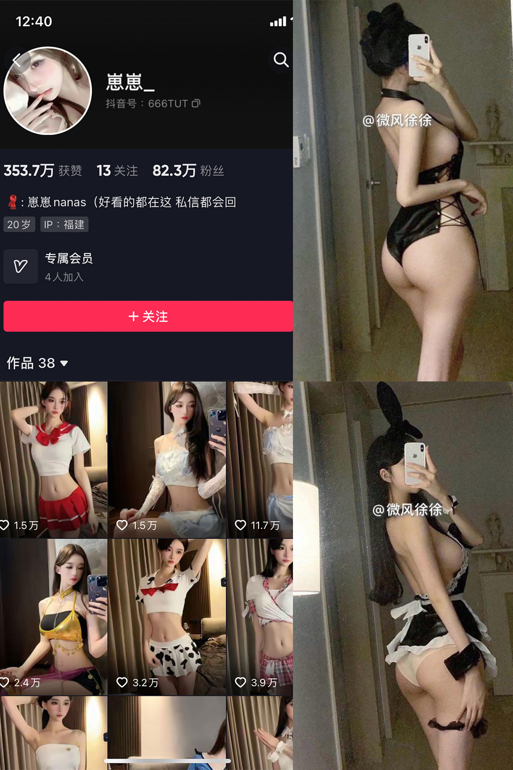 抖音 崽崽nana 微密圈  NO.046期 【25P】-私密花园