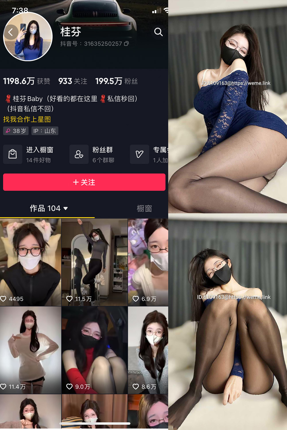 抖音 桂芬坐拍 微密圈  NO.045期-私密花园