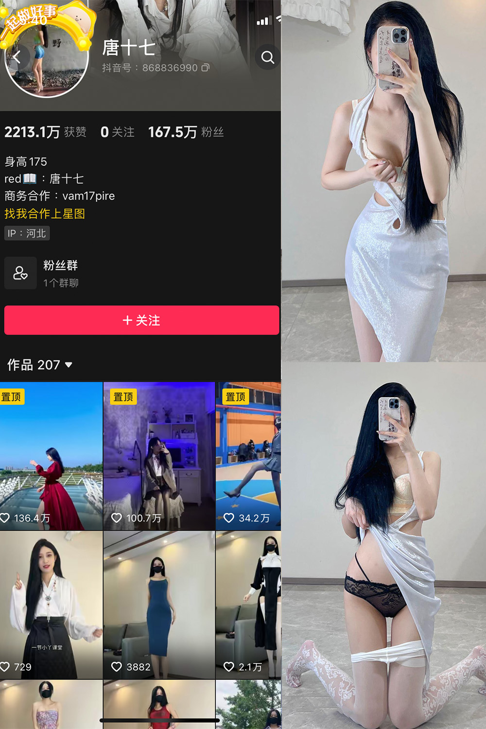 抖音 唐十七 微密圈 NO.022期 【43P】-私密花园